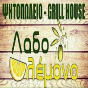 /customerDocs/images/avatars/20891/20891-ΨΗΤΟΠΩΛΕΙΟ-GRILL HOUSE-FAST FOOD-ΣΟΥΒΛΑΚΙ-ΛΑΔΟΛΕΜΟΝΟ-ΖΑΚΥΝΘΟΣ-LOGO.png